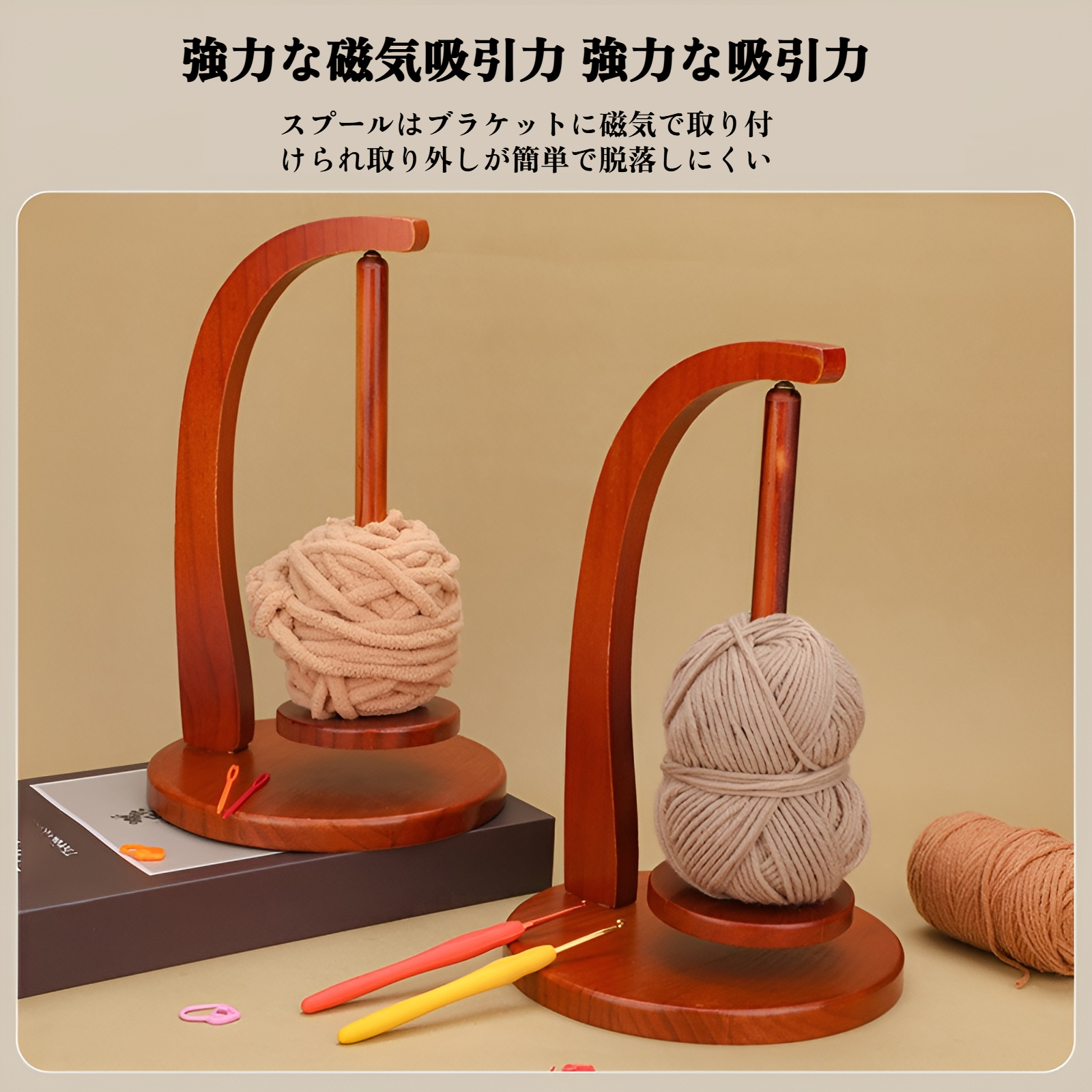 無垢材回転式ウール巻き取りスプールスタンド磁気サスペンション手編み巻き取り機回転ブラケットスプール