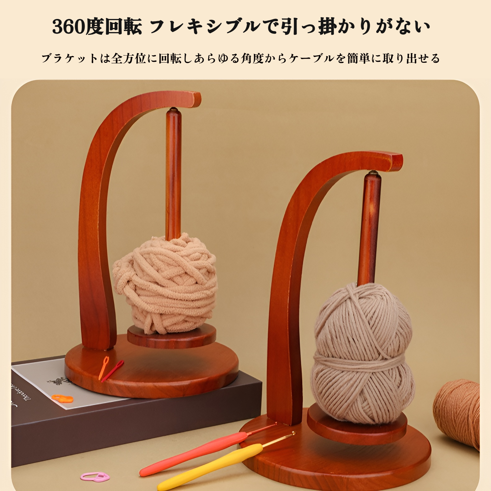 無垢材回転式ウール巻き取りスプールスタンド磁気サスペンション手編み巻き取り機回転ブラケットスプール