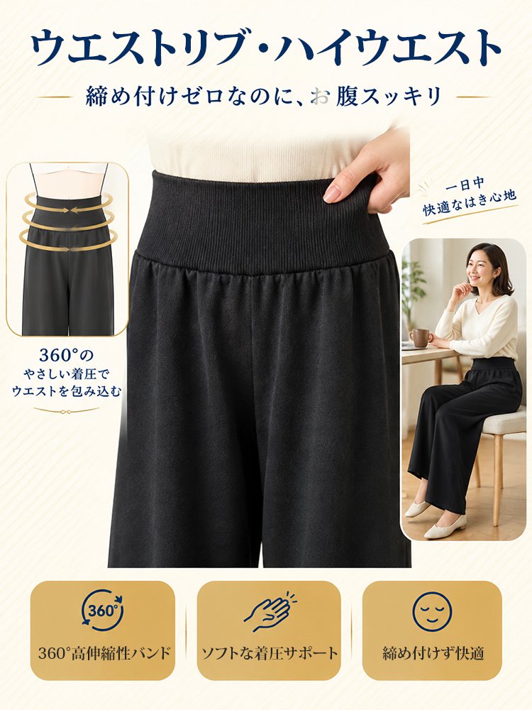 【美シルエット】ハイウエストカジュアルリブパンツ