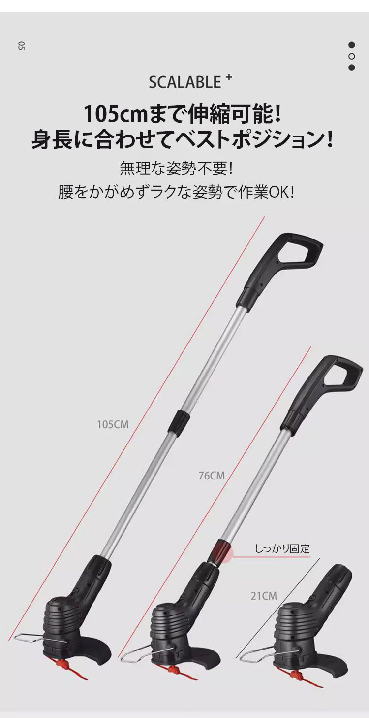 パワフルな充電式電動草刈り機の使用例