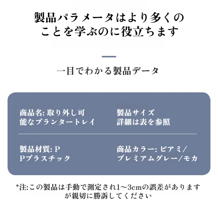 多様な植木鉢に対応するユニバーサルデザイン