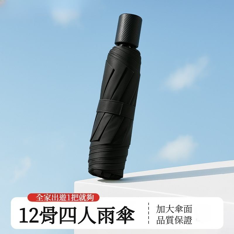 晴雨兩用太陽傘遮雨遮陽堅固防曬防紫外線大號遮陽傘雨傘