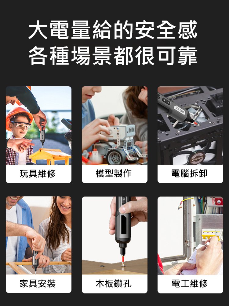 【十年用不壞】【37合1】棘輪電動螺絲刀