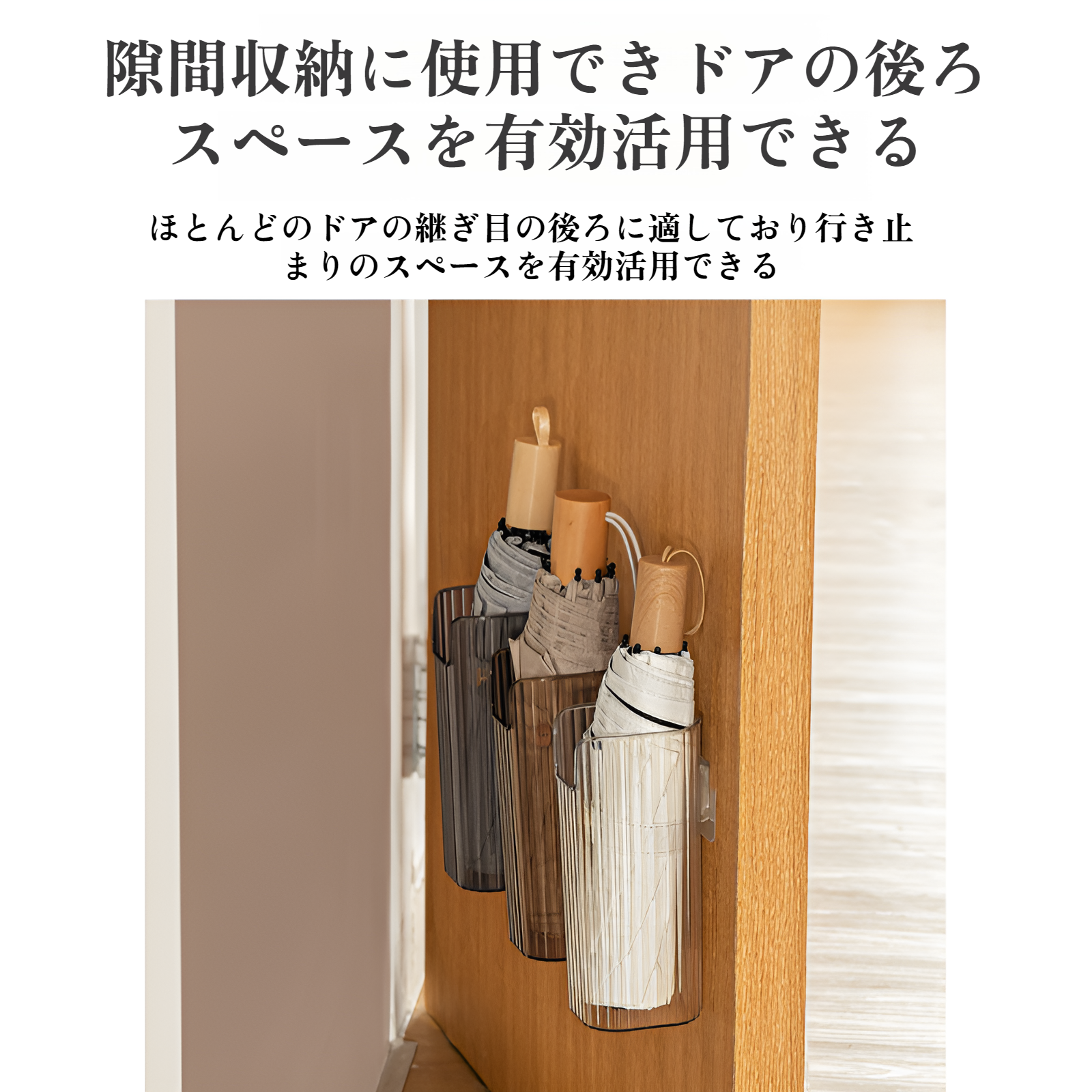 パンチなしの家庭用壁掛け傘収納ラッククリエイティブ傘ラックシンプルな長傘収納ボックス