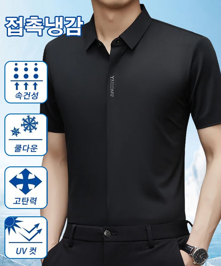 【가난한 자는 면, 부자는 아이스 실크 착용】냉각 효과를 가진 남성용 고급 아이스 실크 반팔 셔츠