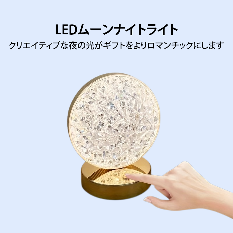 LEDムーンナイトライト