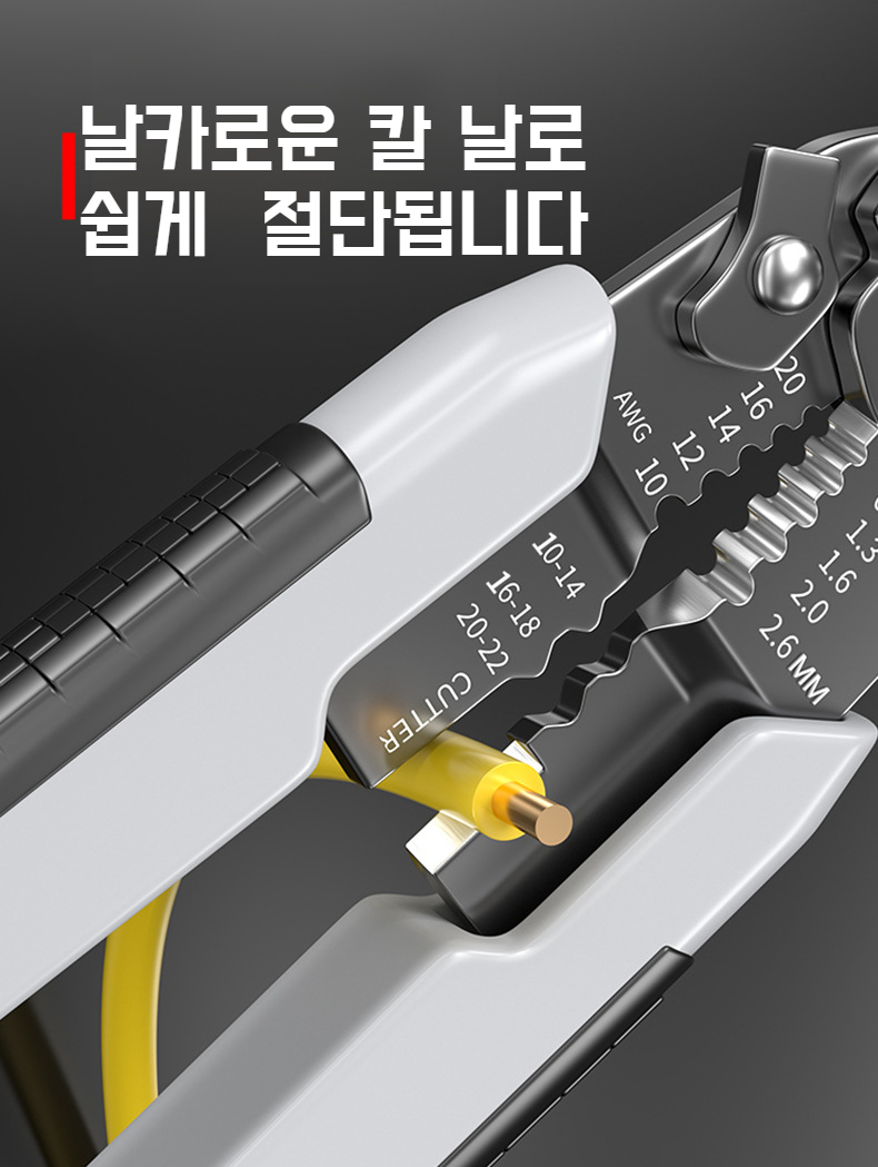 멀티씬전용 스트리퍼 5in1 멀티공구 가위 굽힘압착 케이블압착공구 스트리퍼 전공 굽힘전용공구 다양한씬전용 스트리퍼