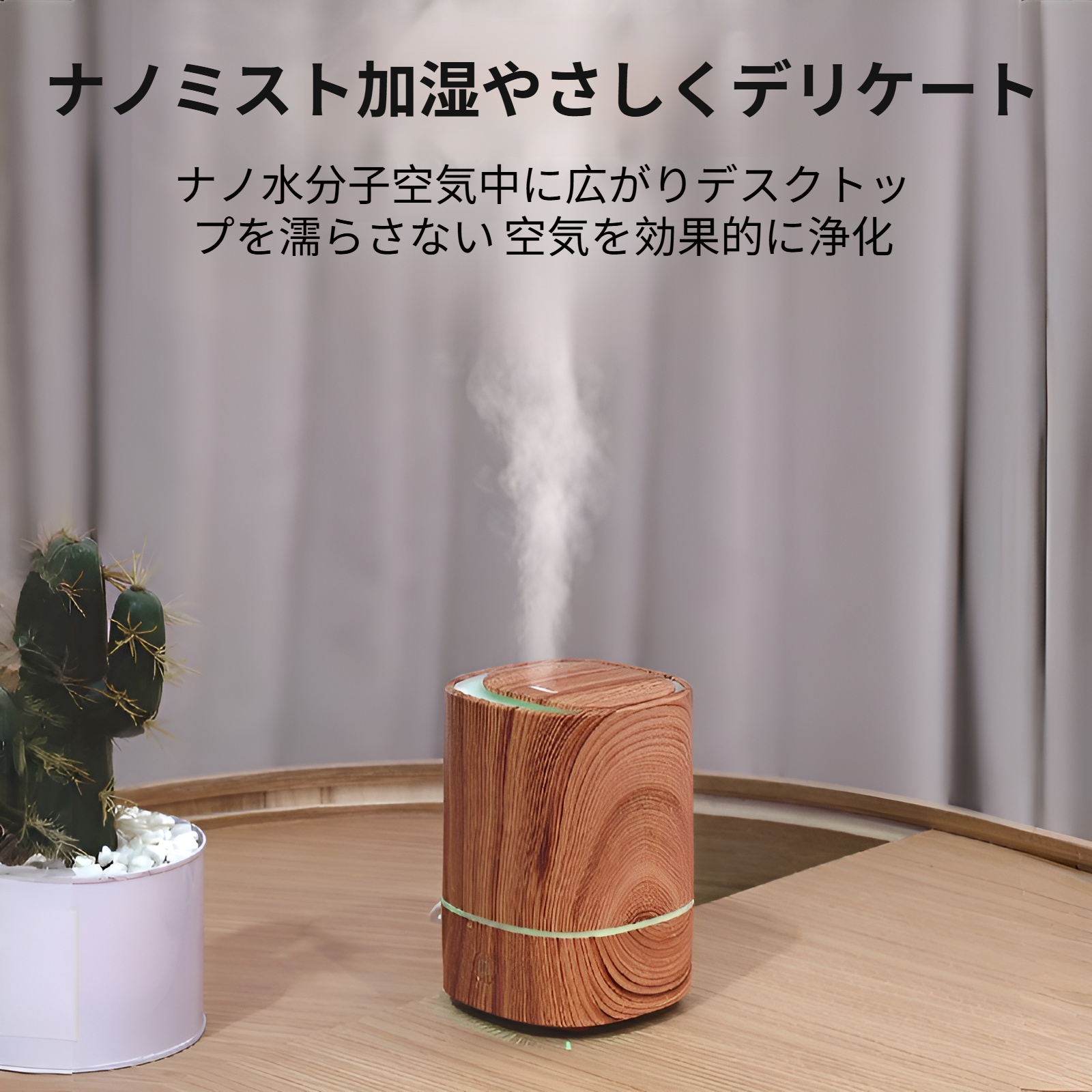 新しい空気加湿器USB車オフィス木目調アロマセラピーマシン超音波スプレー家庭用清浄機