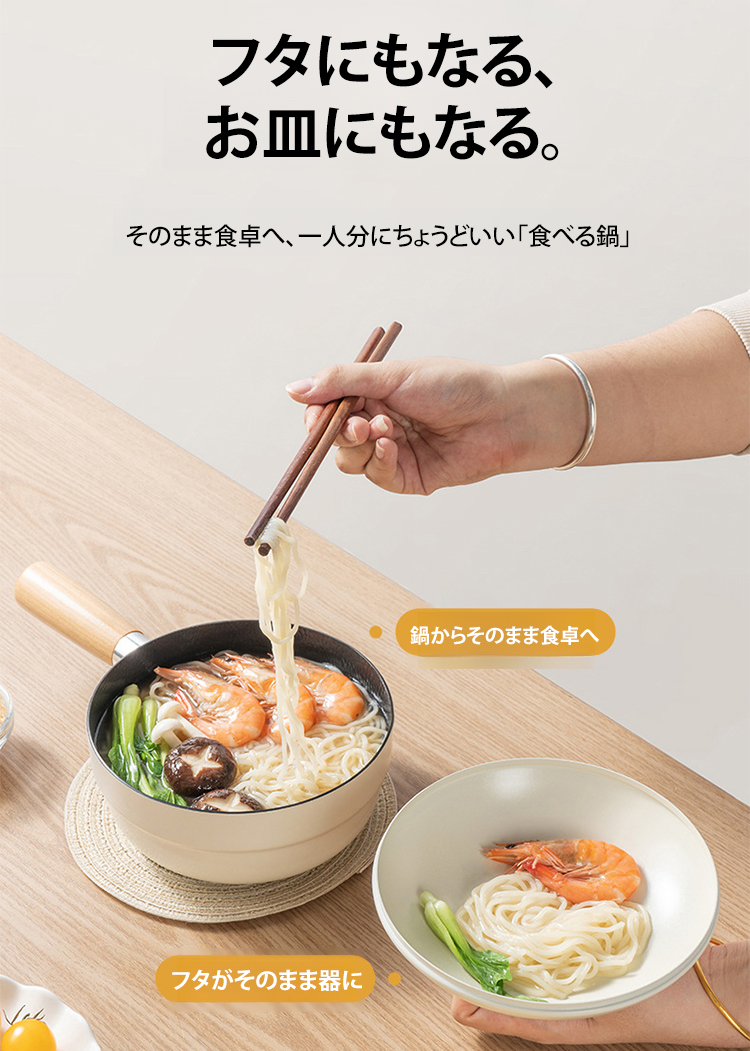 ノンスティック鍋で調理中の様子