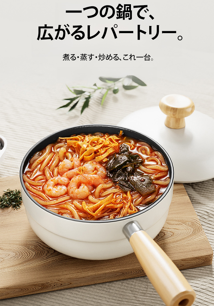 万能鍋で炒め物を作るシーン