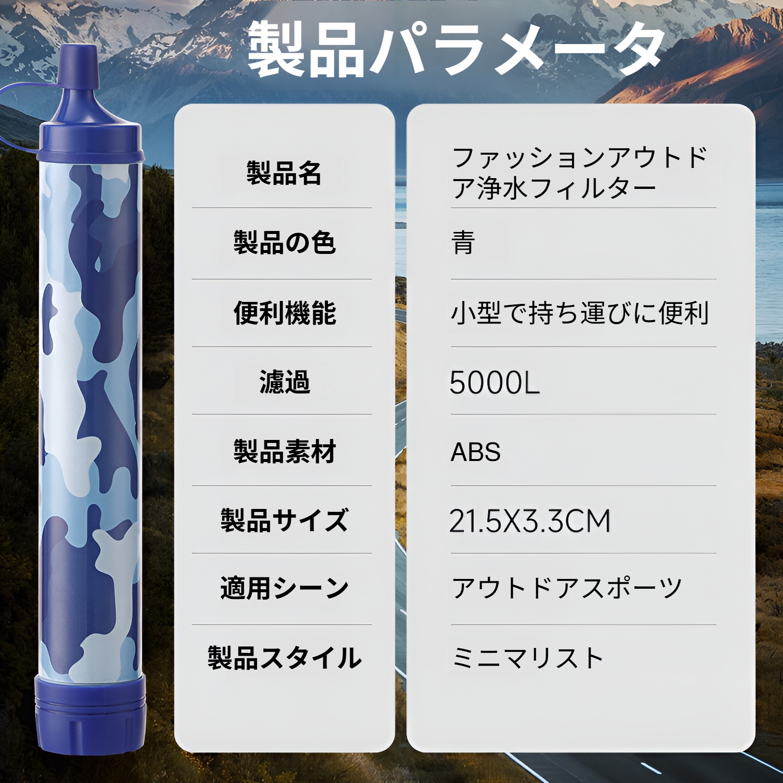 サバイバルストロー 防災士推奨の浄水ストロー