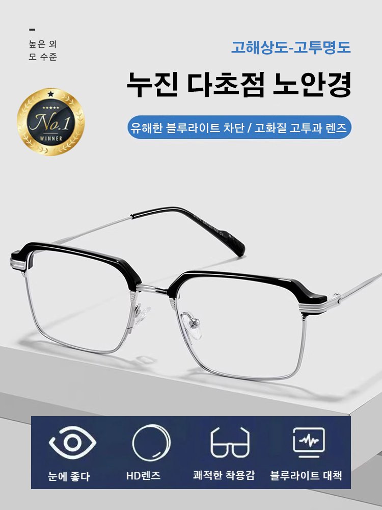 자동 줌 감광 변색 블루라이트 차단 돋보기 안경