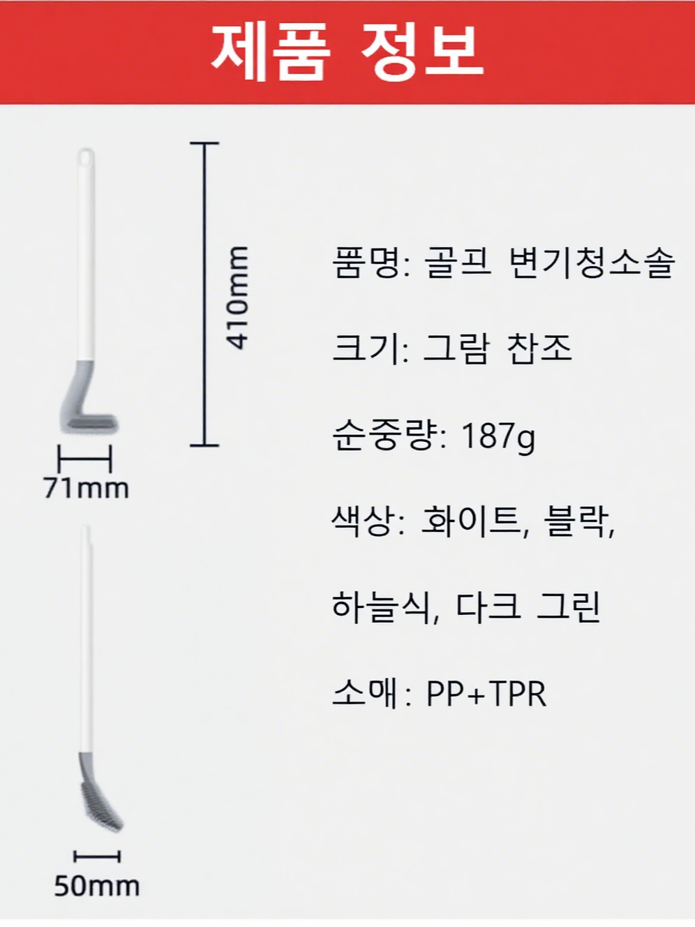 혁신적인 실리콘 변기 브러쉬