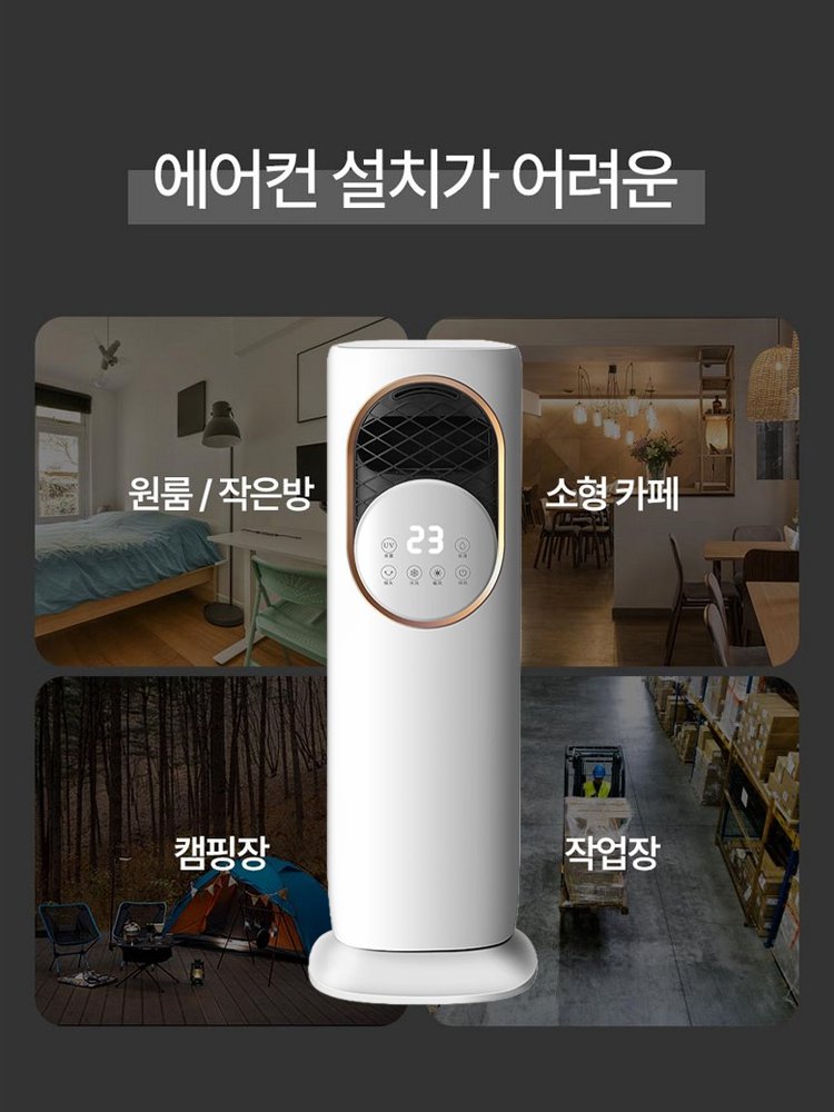 거실 카운터형 대형 에어컨. 오늘 체험 가격. 오늘만 판매합니다. 편리한 냉방과 에너지 절약 효과.