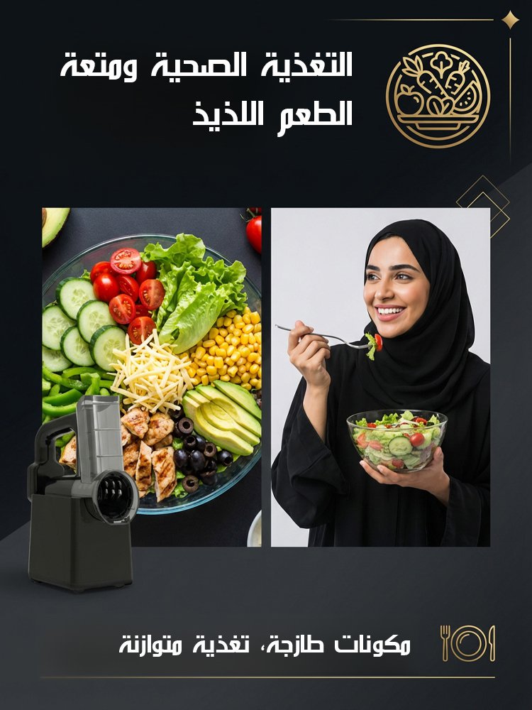 قطاعة خضار كهربائية متعددة الوظائف [لاسلكية ومريحة]