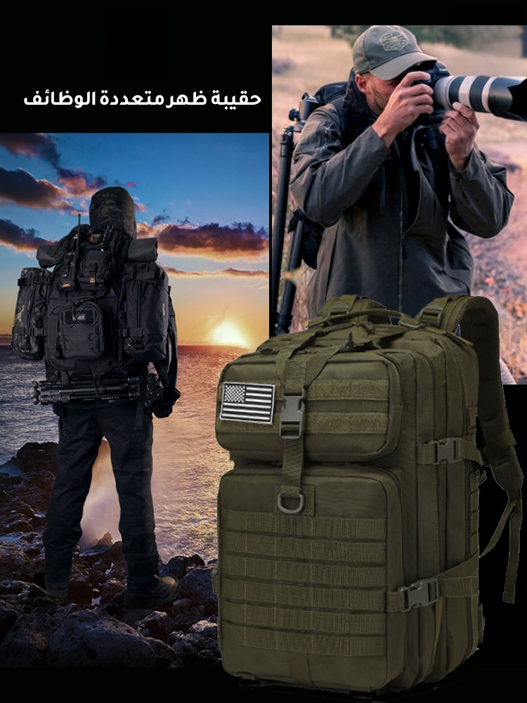 حقيبة ظهر مقاومة للماء والاهتراء ذات سعة كبيرة من درجة عسكرية من الماركة الأمريكية