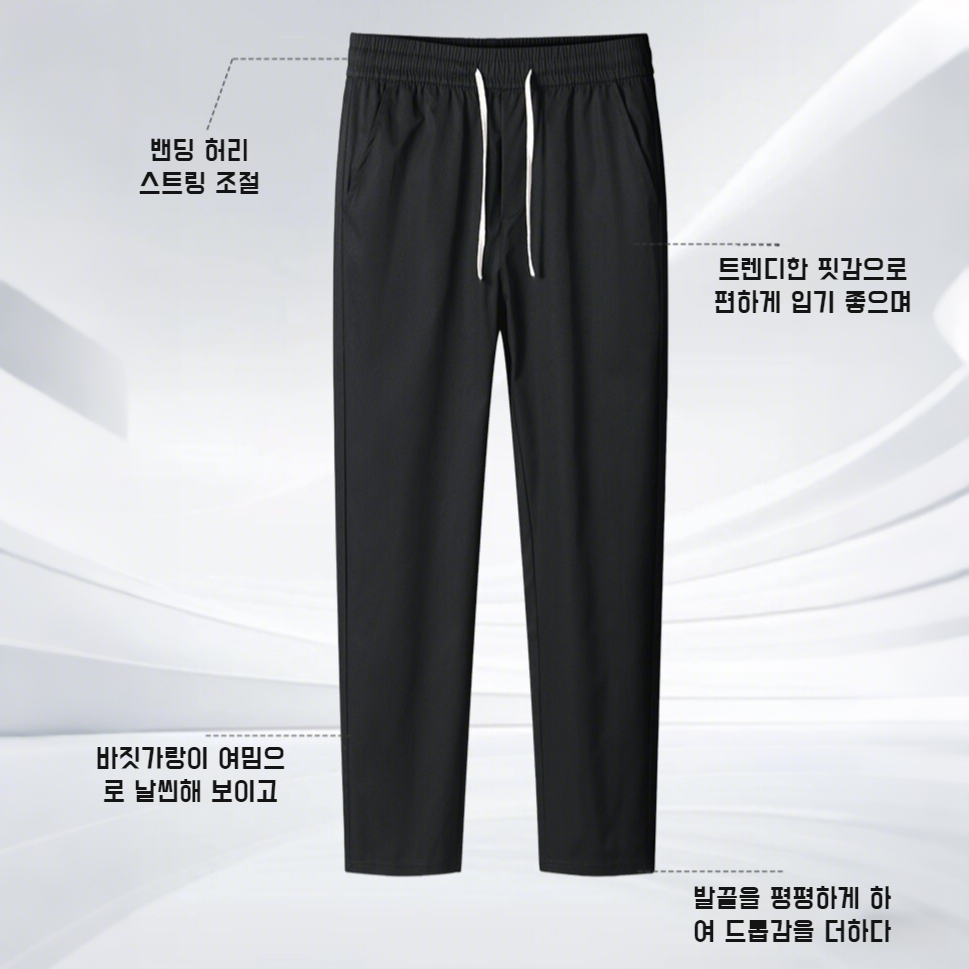 남성 속바지 고탄력 얇은 비즈니스 캐주얼 팬츠 삼방 패션 아이스 속바지