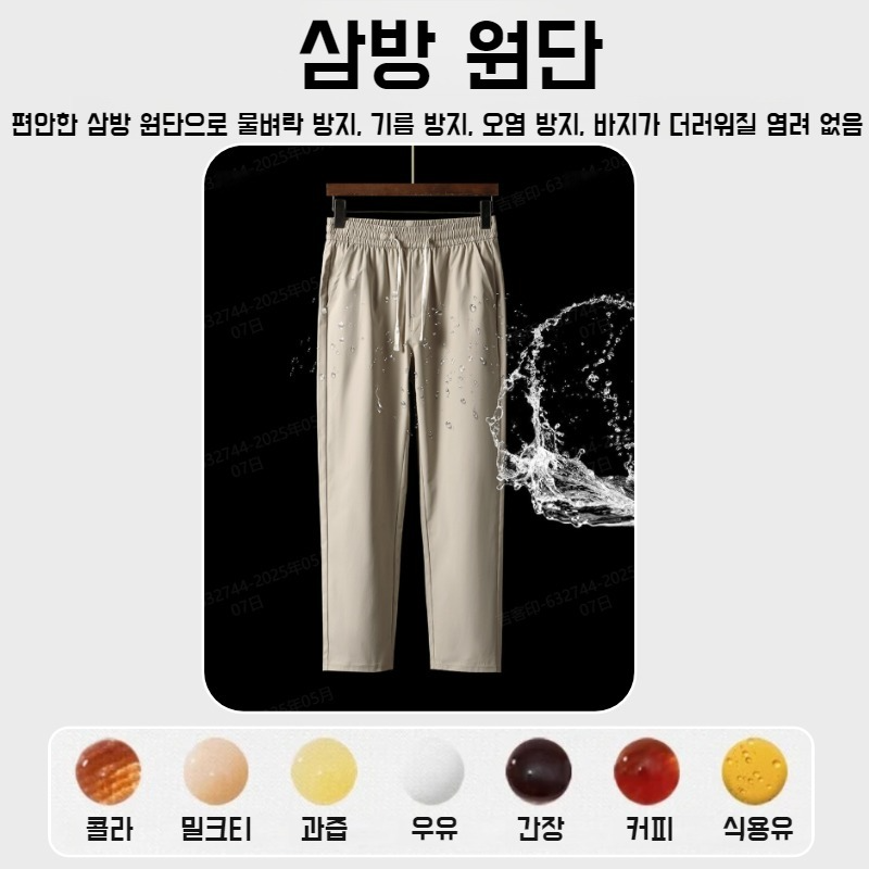 남성 속바지 고탄력 얇은 비즈니스 캐주얼 팬츠 삼방 패션 아이스 속바지