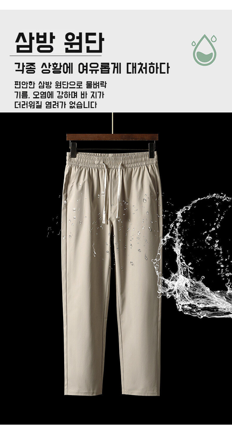 삼방 신축성으로 편안한 남성 팬츠