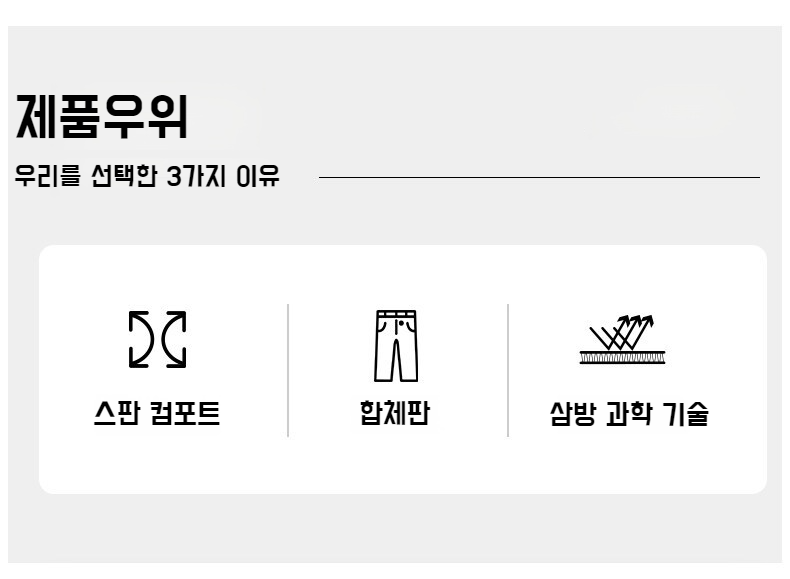 얇고 시원한 비즈니스 캐주얼 속바지 착용 예시