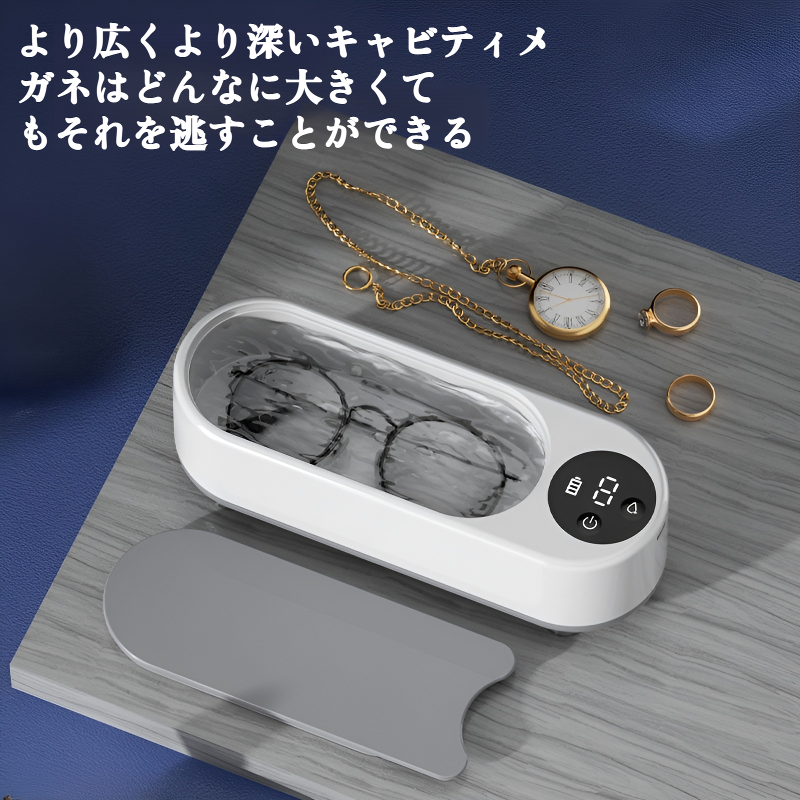 家庭用小型洗浄機 メガネ ジュエリー 時計洗浄機 洗浄機 化粧ブラシ 電動洗浄機
