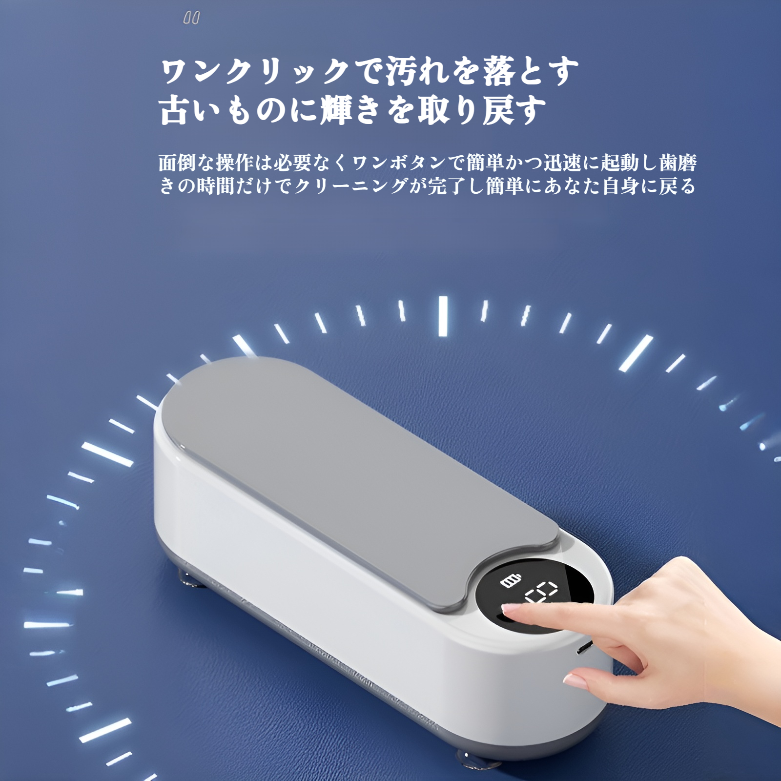 水だけで簡単に洗浄できる洗浄機