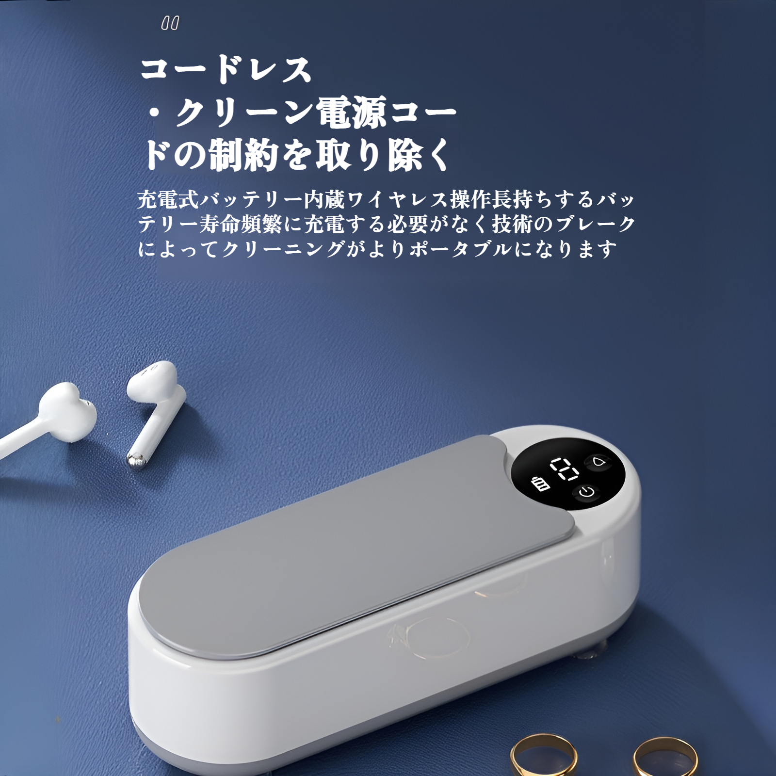 様々なアイテムに対応する小型洗浄機