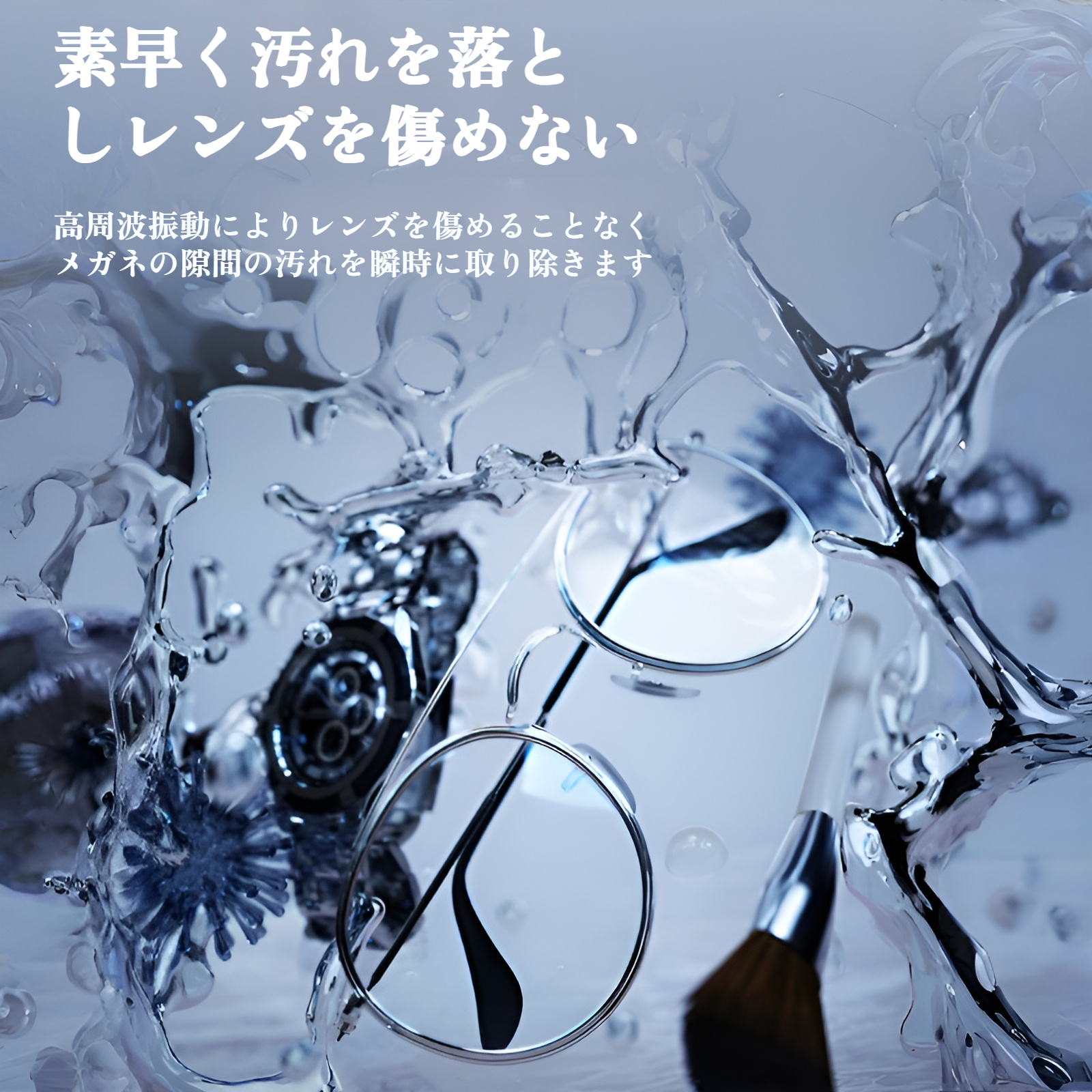 家庭用小型洗浄機 メガネ ジュエリー 時計洗浄機 洗浄機 化粧ブラシ 電動洗浄機