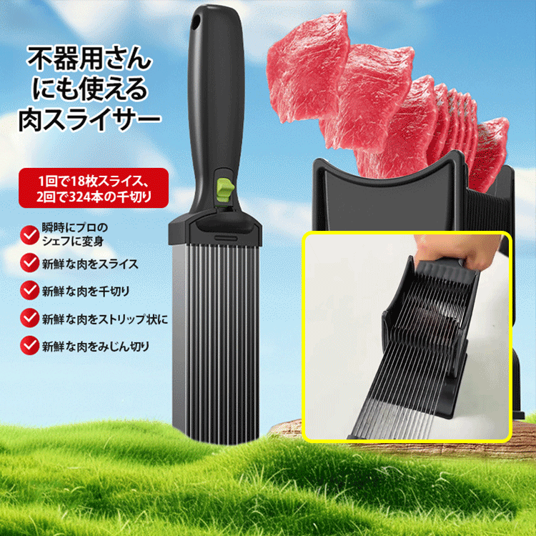 多機能ステンレス製スライサー