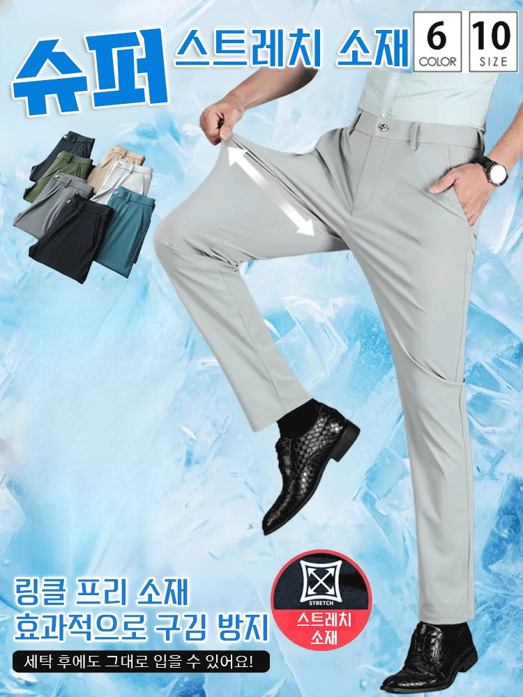 초박형 아이스 실크 신축성 속건 스트레이트 캐주얼 바지