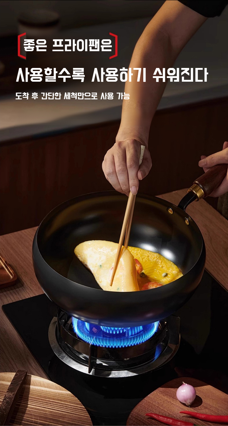 가정용 다용도 구철 후라이팬 사용 예시