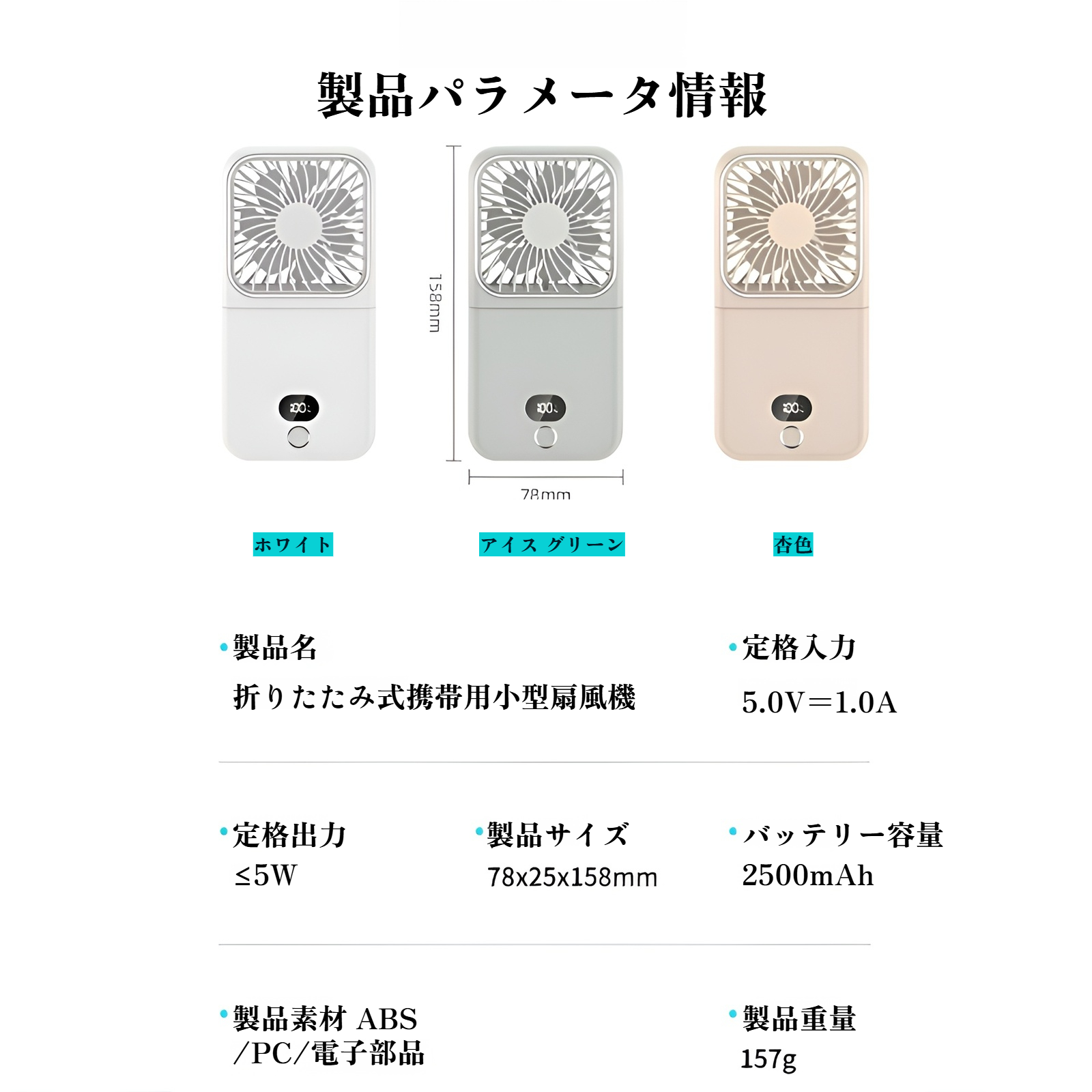 夏の必需品！便利な首掛けポータブル扇風機