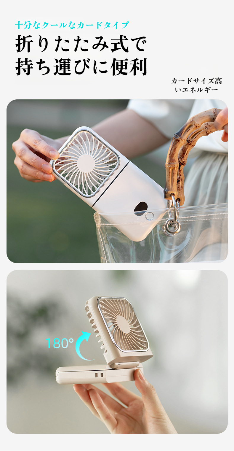 多機能で化粧直しもできる小型扇風機