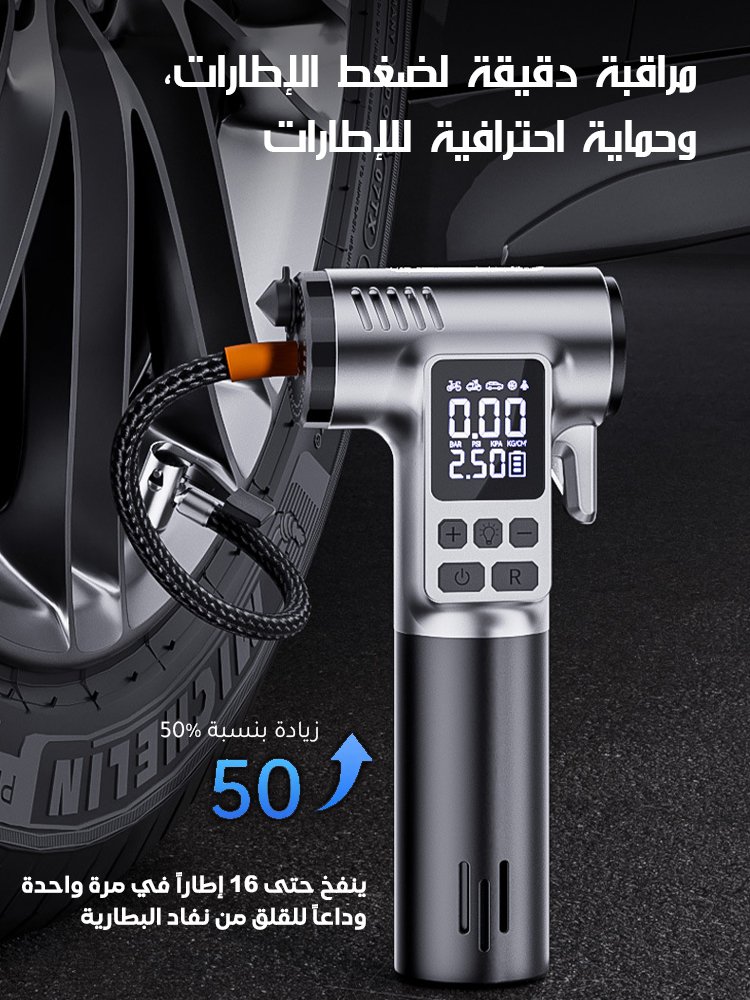 مضخة هواء لاسلكية ومطرقة أمان للسيارة 2 في 1