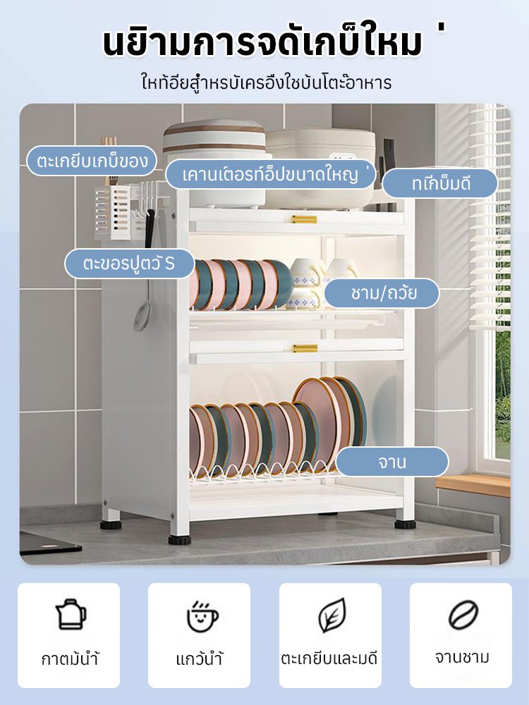 ตู้เก็บของในครัวกันฝุ่นและระบายน้ำ