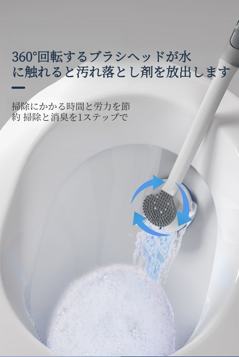トイレ掃除中の使い捨てブラシ使用シーン