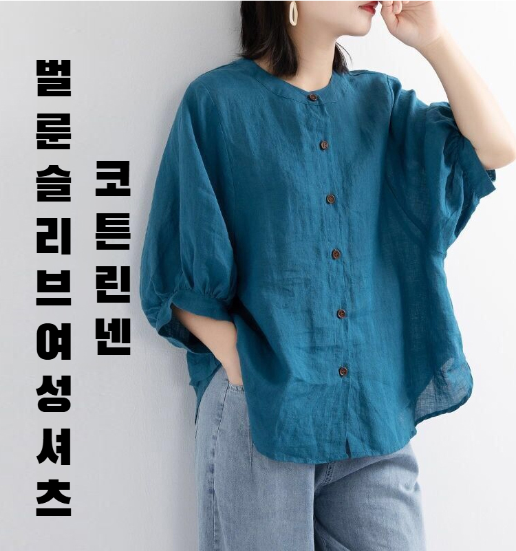 여성 빈티지 문예 벌룬 소매 셔츠 착용 이미지