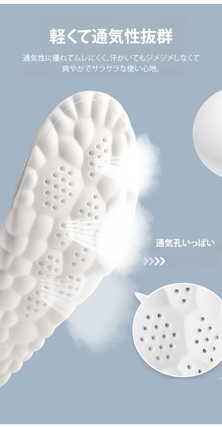 靴に装着したマッサージインソール