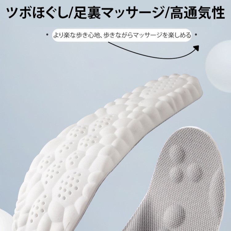 衝撃吸収マッサージインソール