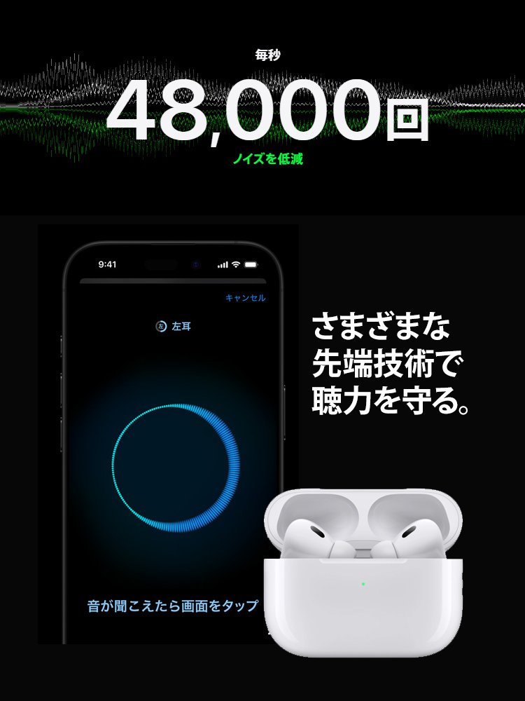 pods Pro2 ワイヤレスイヤホン