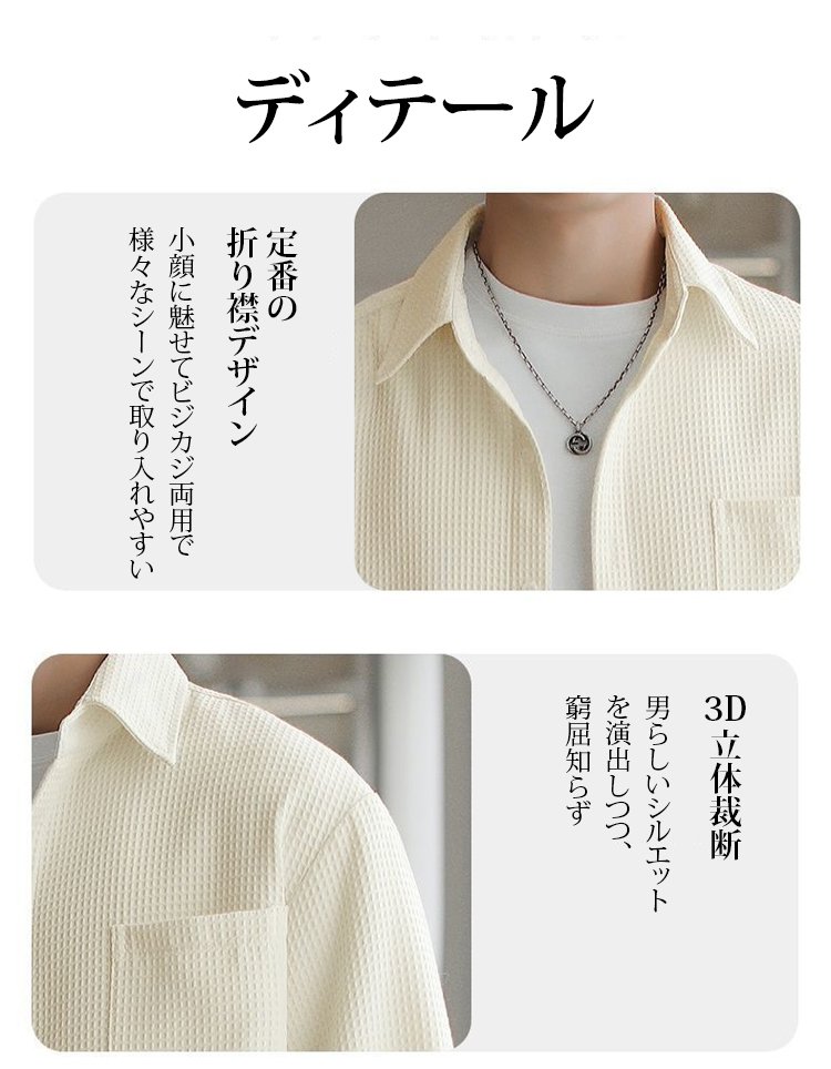 男女兼用ワッフルチェック長袖シャツ