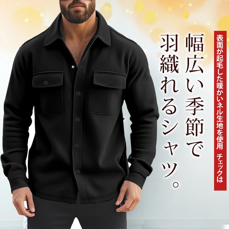 JL-アメリカンスタイル裏起毛多ポケットシャツジャケット メンズ