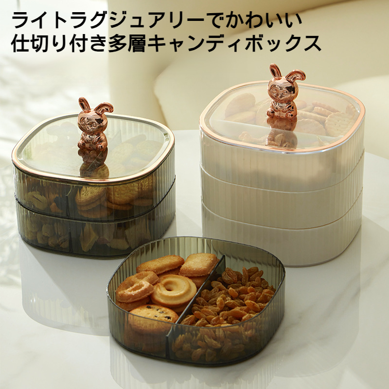 リビングルーム ライト ラグジュアリー コンパートメント オーガナイザー マルチレイヤードライフルーツプレートキャンディボックス クリームゴールデンラビットコーヒーテーブルオーガナイザー