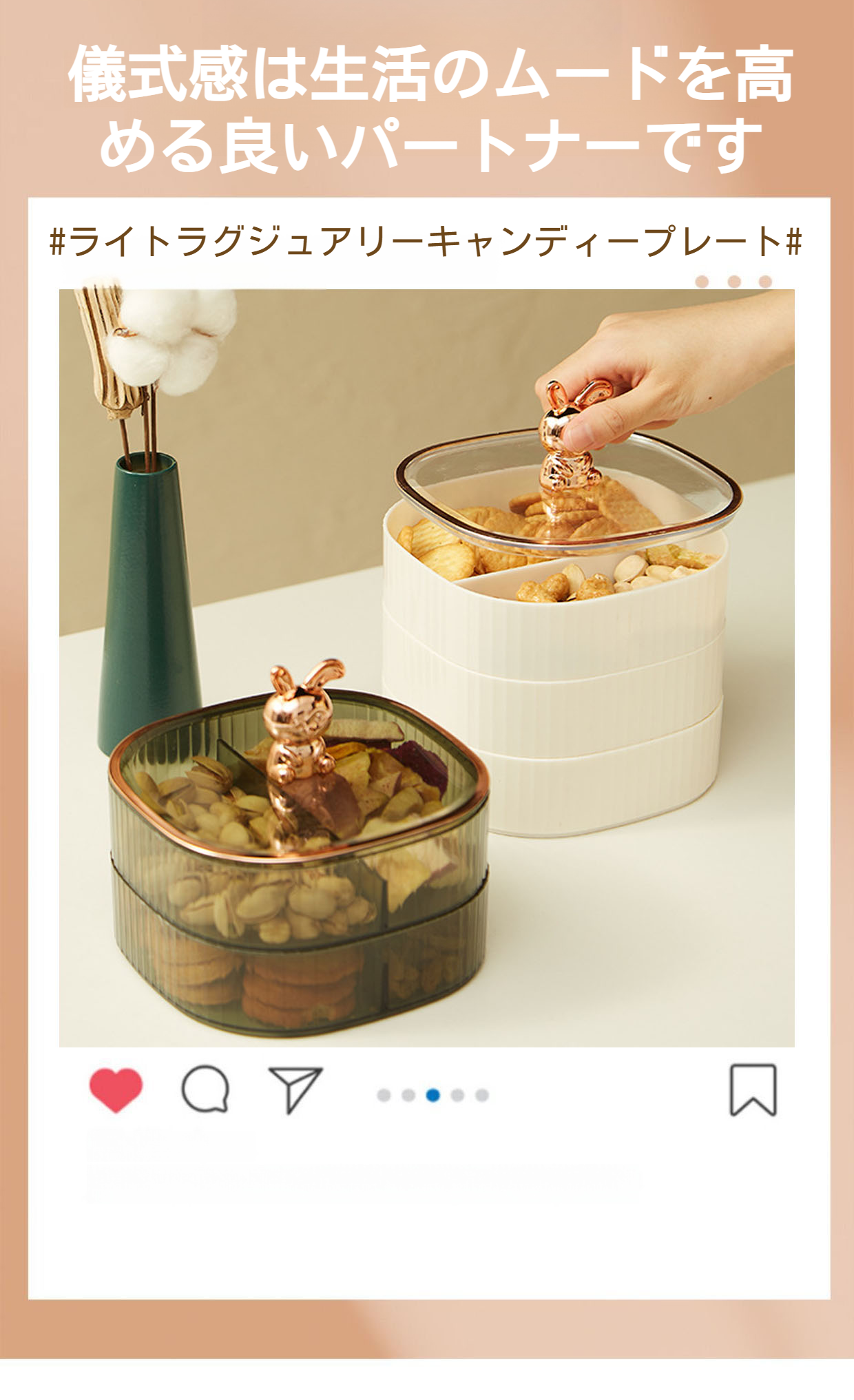 フルーツやキャンディを収納した多層プレート