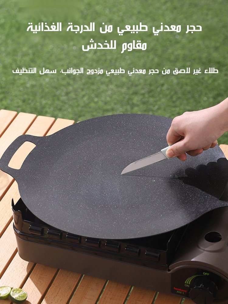 【حجر معدني طبيعي ألماني】صينية شواء غير لاصقة وخفيفة الوزن للتخييم في الهواء الطلق