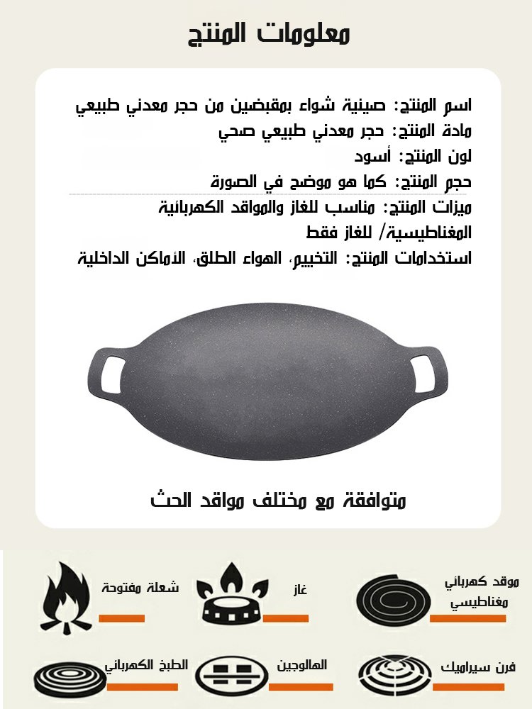 【حجر معدني طبيعي ألماني】صينية شواء غير لاصقة وخفيفة الوزن للتخييم في الهواء الطلق