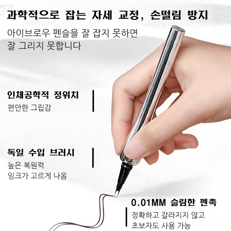 [내추럴한 눈썹]신규 업그레이드 2중 브러쉬 아브로우