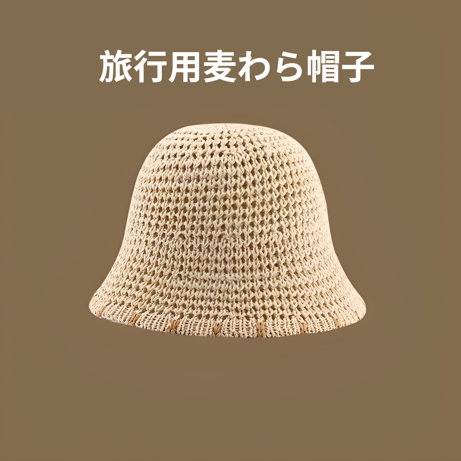 ストローハット レディース UVカット 通気 折りたたみ ハット 麦わら帽子 天然素材 涼しい 春夏 防紫外線 日焼け対策 農業 オシャレ 可愛い UVケア 日よけ帽子 収納可能 紫外線対策 UV対策