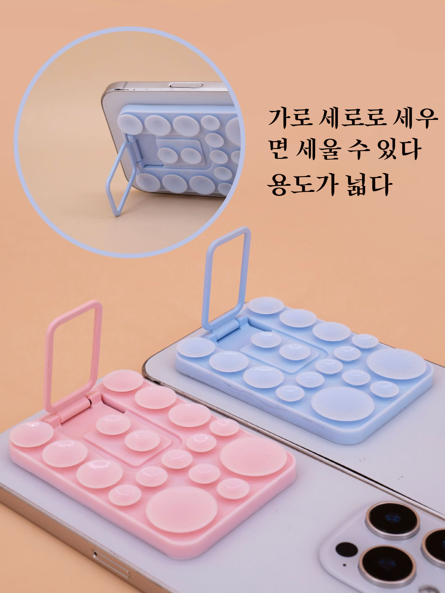 핸드폰에 부착된 실리콘 빨판 거치대 사용 예시