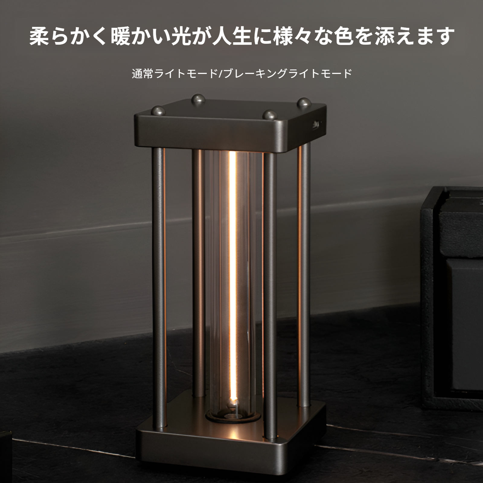 寝室の雰囲気を変えるLEDナイトライト